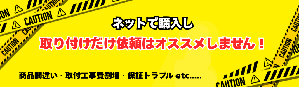 福岡 蛇口 交換 施主支給