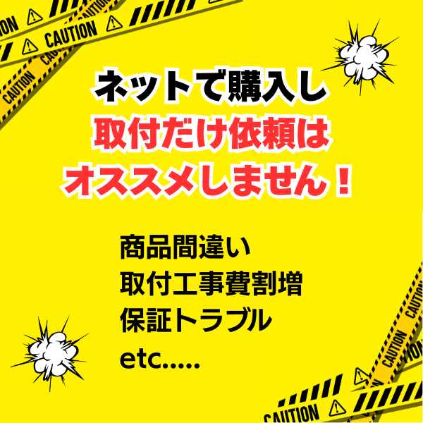 福岡 蛇口 交換 施主支給